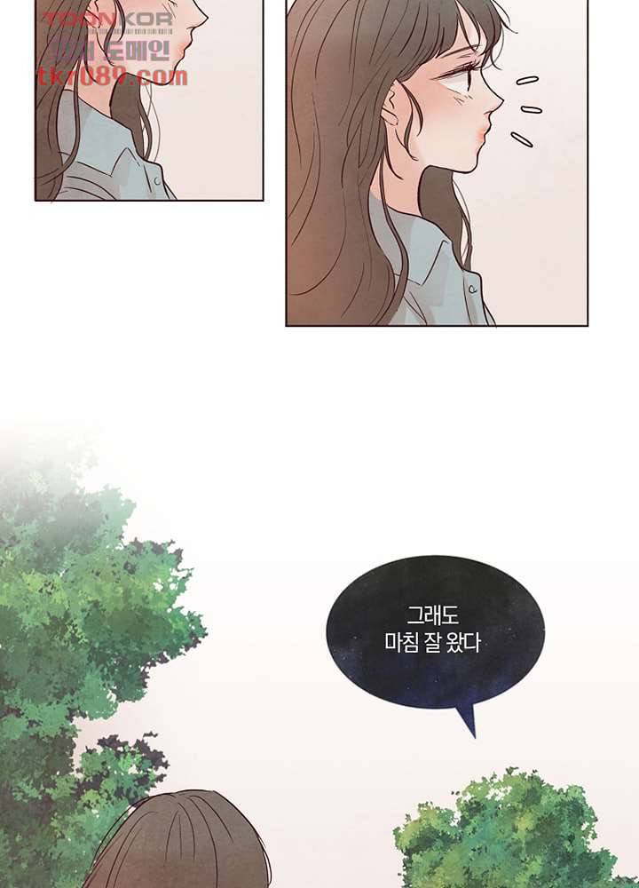 겨울과 봄사이 25화 33