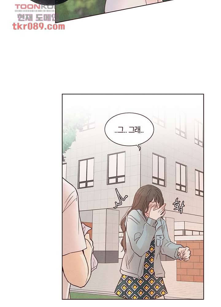 겨울과 봄사이 25화 35