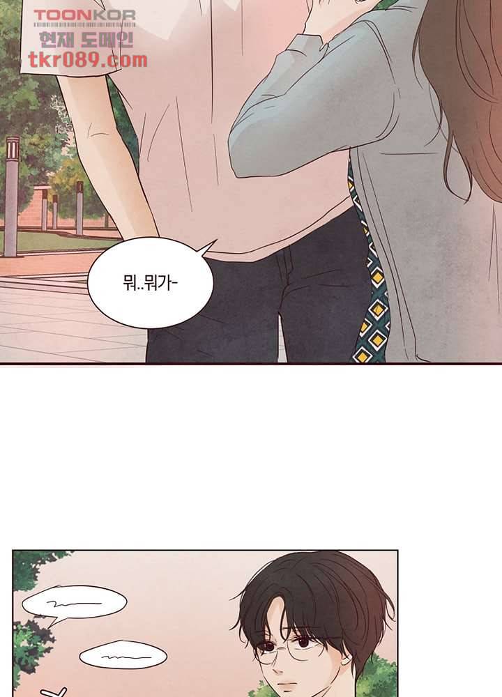 겨울과 봄사이 25화 40