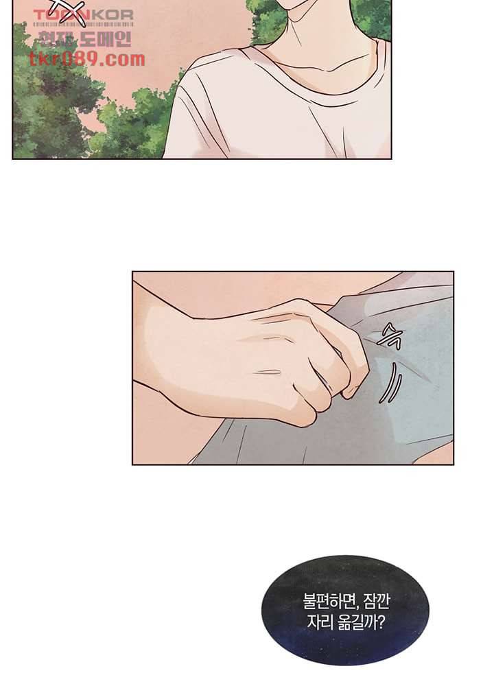겨울과 봄사이 25화 41