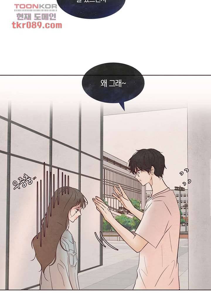 겨울과 봄사이 25화 45