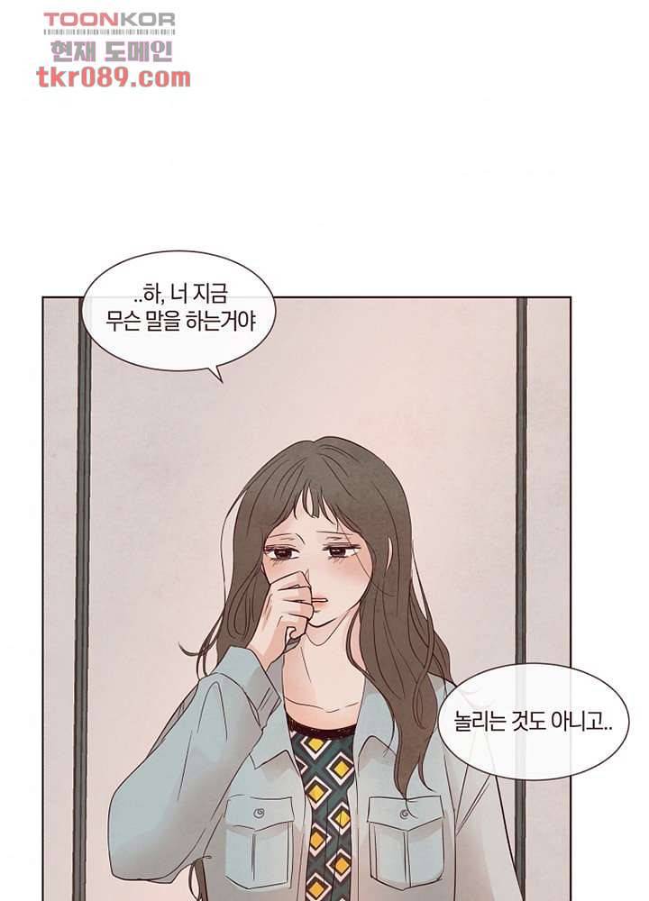 겨울과 봄사이 25화 46