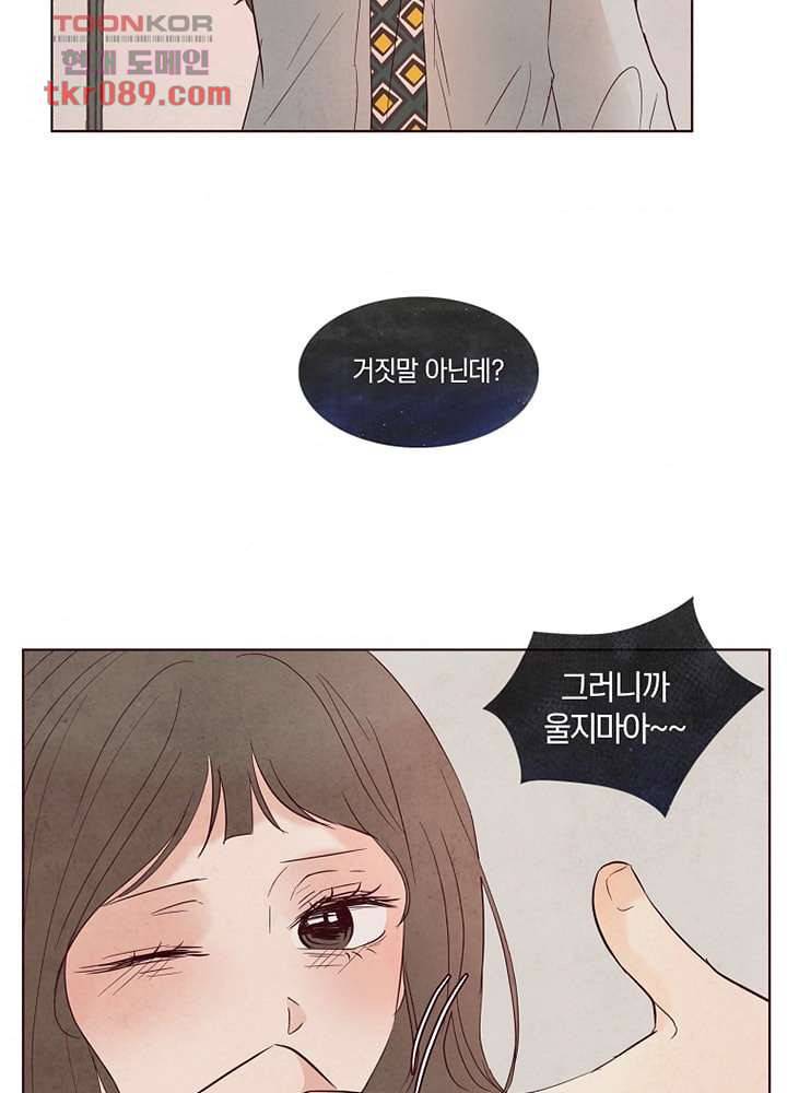 겨울과 봄사이 25화 47