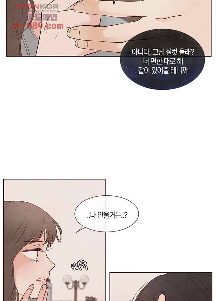 겨울과 봄사이 25화 48