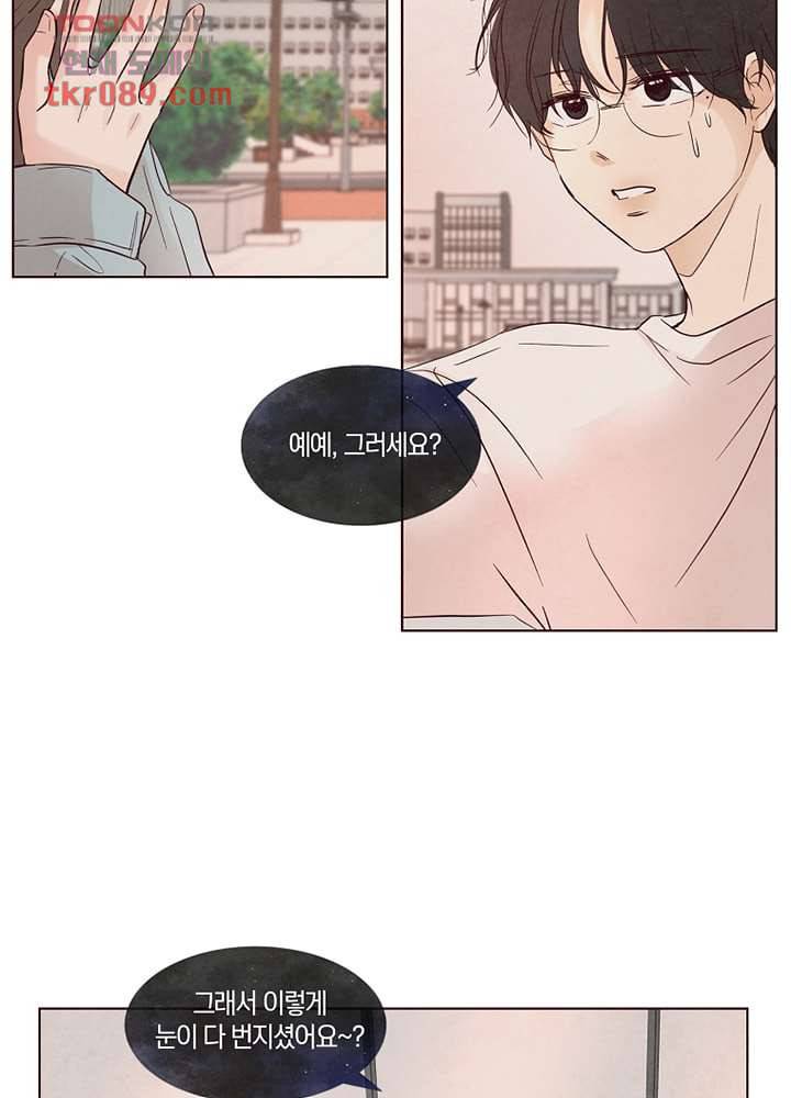 겨울과 봄사이 25화 49