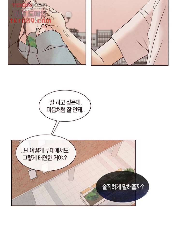 겨울과 봄사이 25화 54