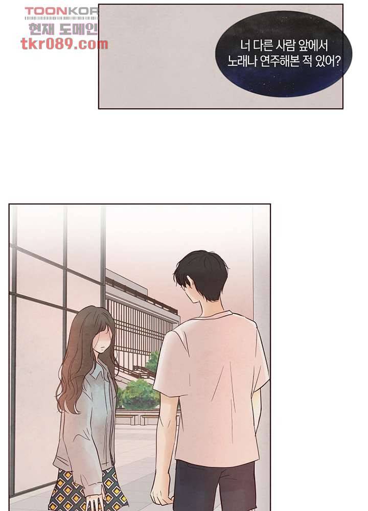 겨울과 봄사이 25화 55