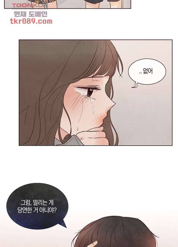 겨울과 봄사이 25화 56