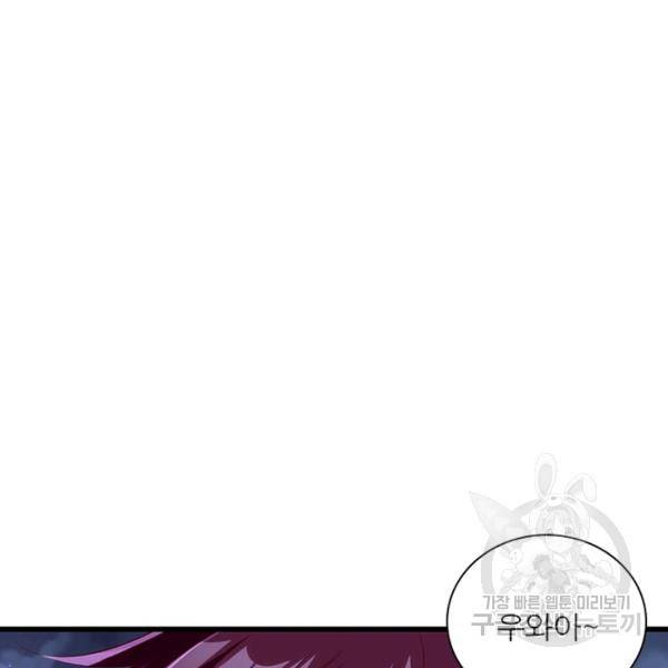 인생 3회차 스승님 155화 3