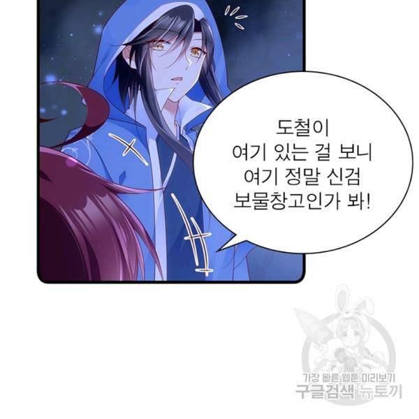 인생 3회차 스승님 155화 5