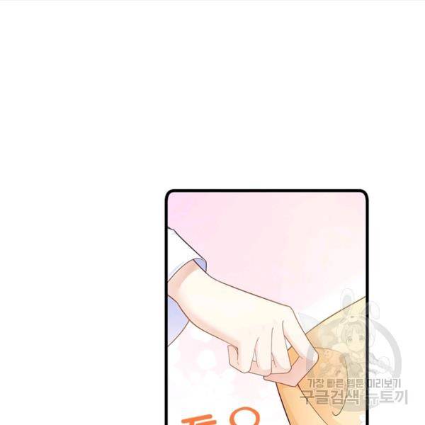 인생 3회차 스승님 155화 7