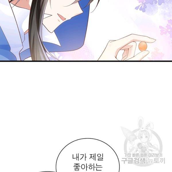 인생 3회차 스승님 155화 9