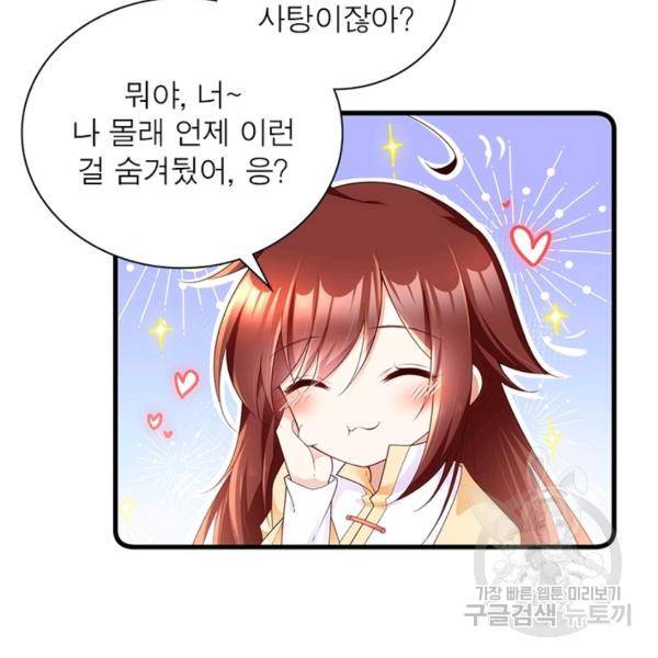 인생 3회차 스승님 155화 10