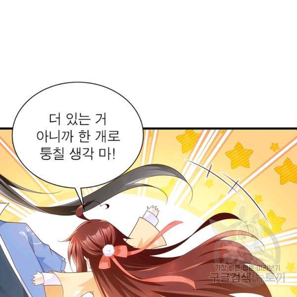 인생 3회차 스승님 155화 11