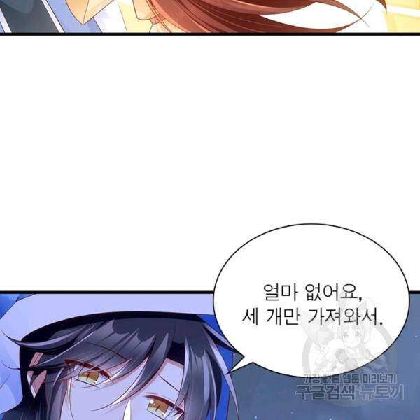 인생 3회차 스승님 155화 12