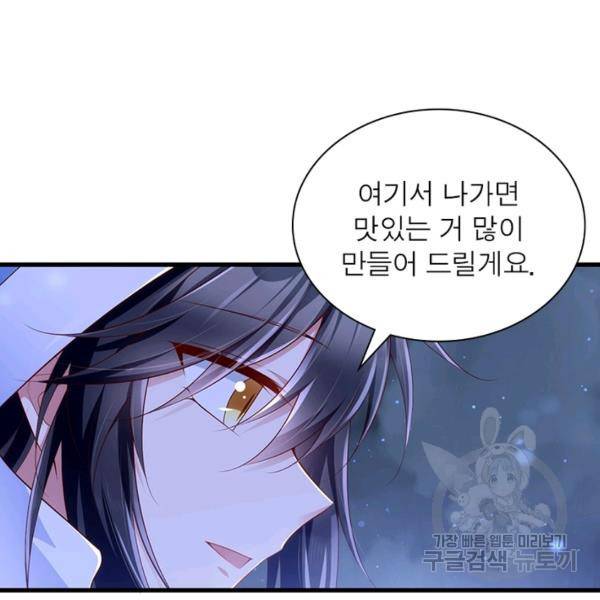 인생 3회차 스승님 155화 15