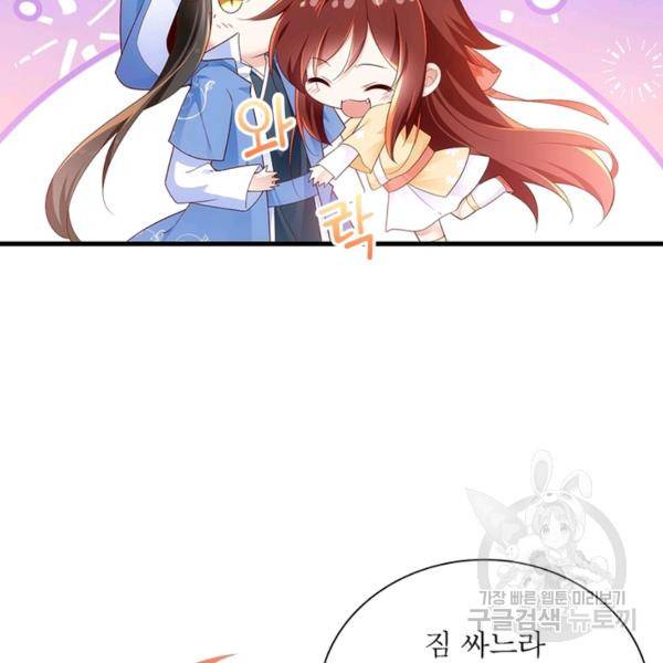 인생 3회차 스승님 155화 17