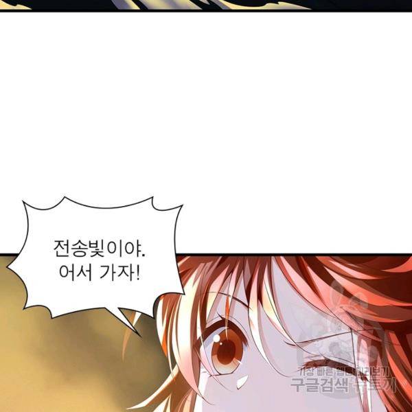 인생 3회차 스승님 155화 22