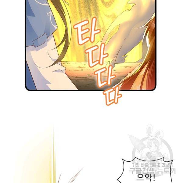 인생 3회차 스승님 155화 24