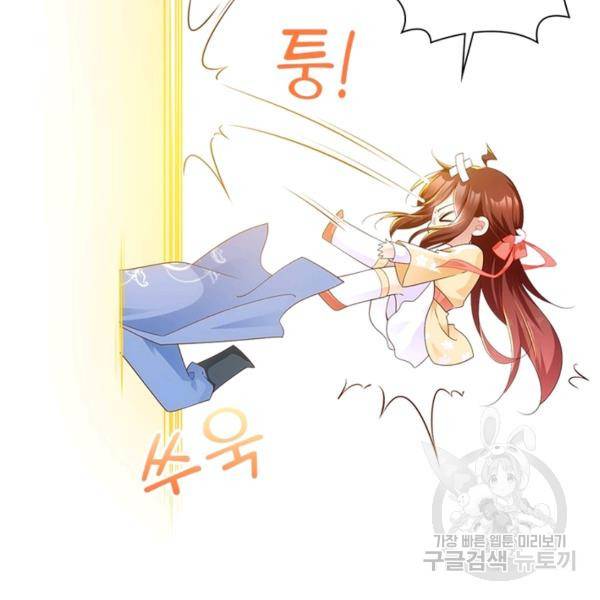 인생 3회차 스승님 155화 25