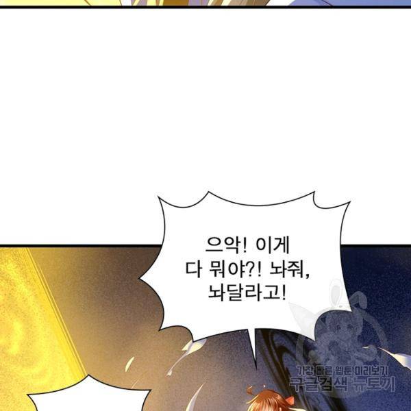 인생 3회차 스승님 155화 27