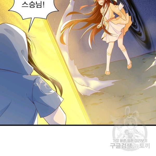 인생 3회차 스승님 155화 28