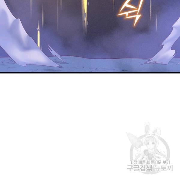 인생 3회차 스승님 155화 30