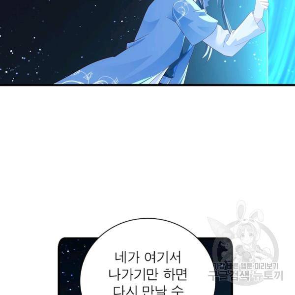인생 3회차 스승님 155화 34