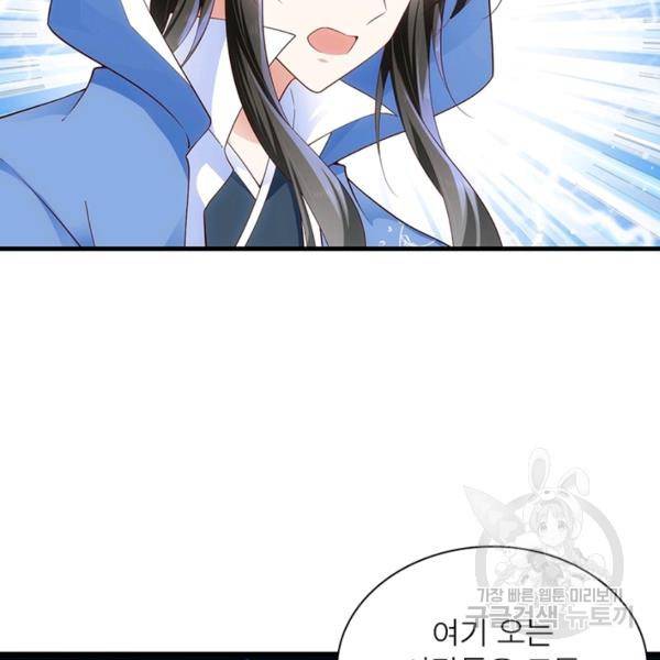 인생 3회차 스승님 155화 37