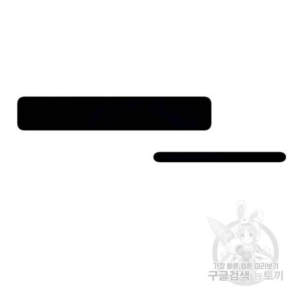 인생 3회차 스승님 155화 45