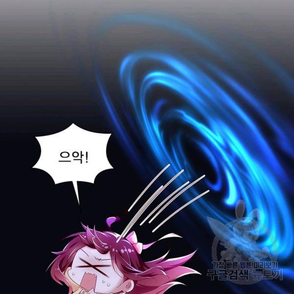 인생 3회차 스승님 155화 47
