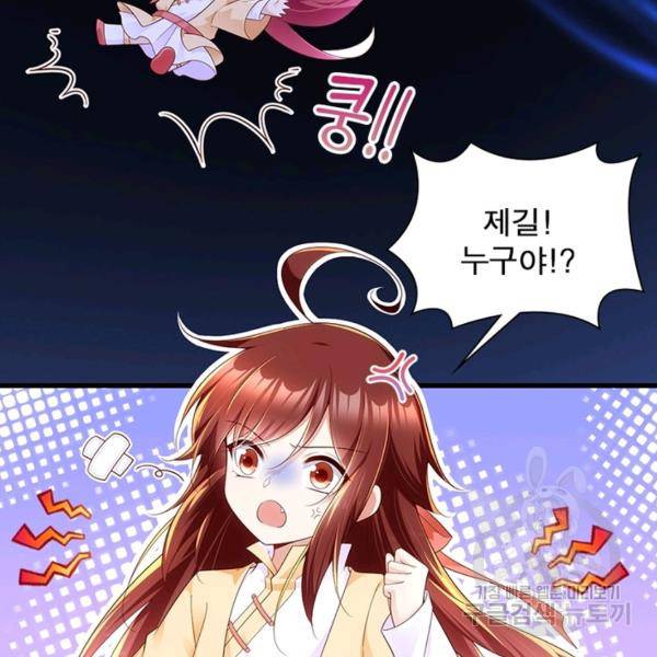 인생 3회차 스승님 155화 48