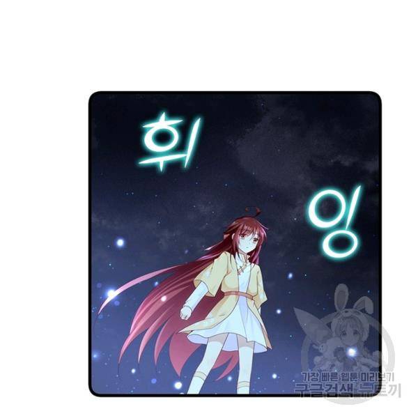 인생 3회차 스승님 155화 52