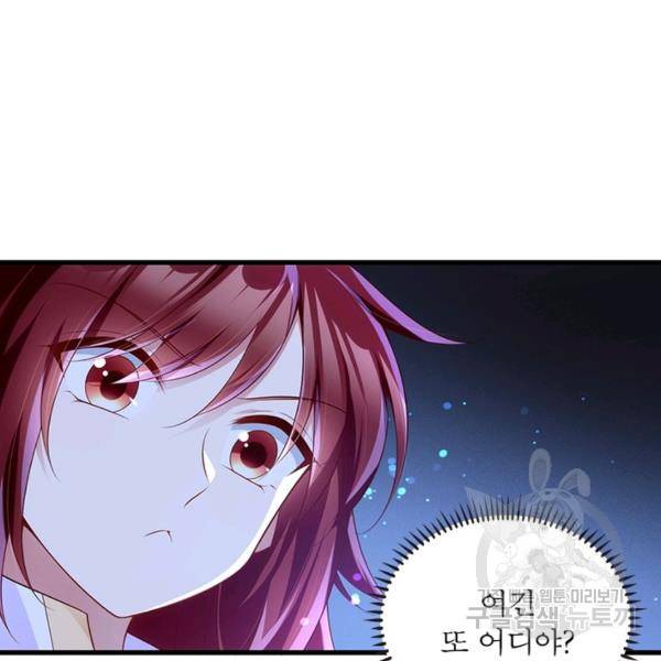 인생 3회차 스승님 155화 53