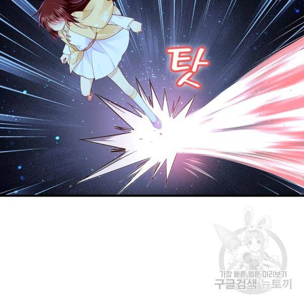 인생 3회차 스승님 155화 57