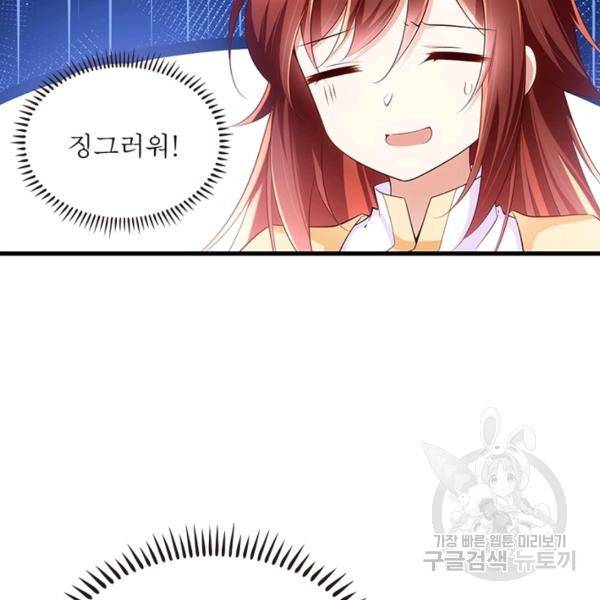 인생 3회차 스승님 155화 60