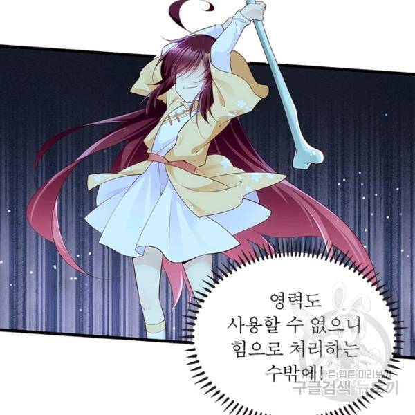 인생 3회차 스승님 155화 63