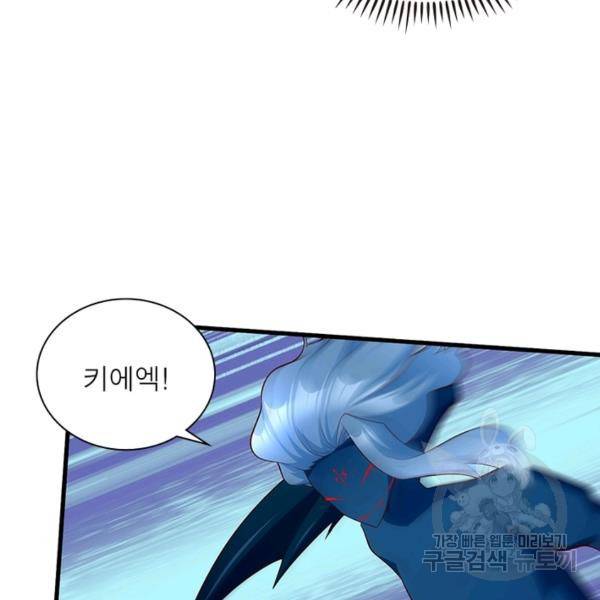 인생 3회차 스승님 155화 64