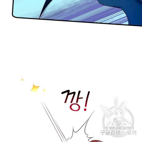 인생 3회차 스승님 155화 65