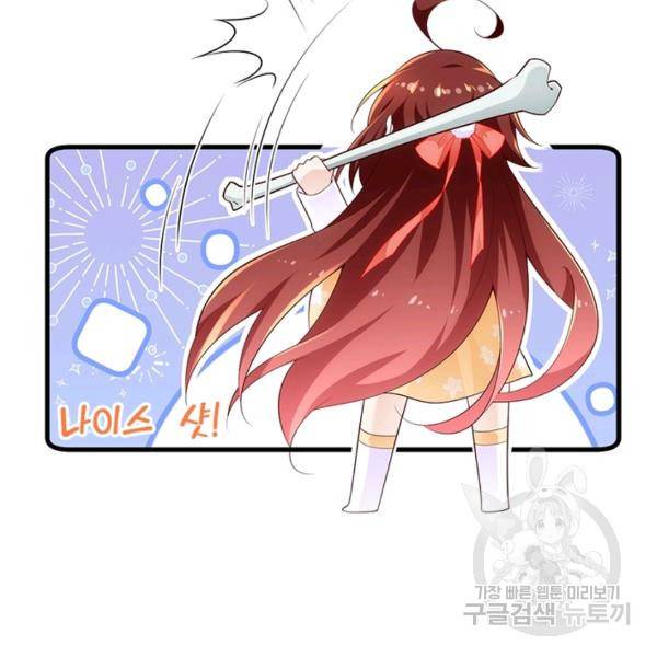 인생 3회차 스승님 155화 66
