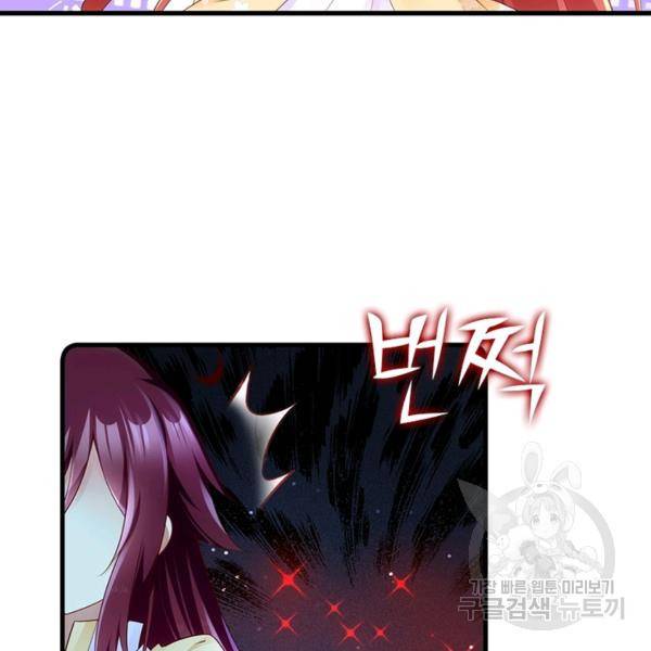 인생 3회차 스승님 155화 68