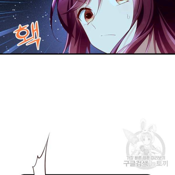 인생 3회차 스승님 155화 70