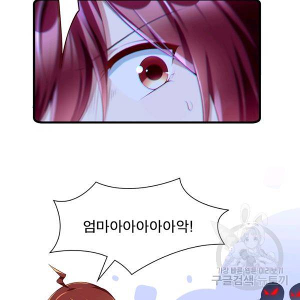 인생 3회차 스승님 155화 71