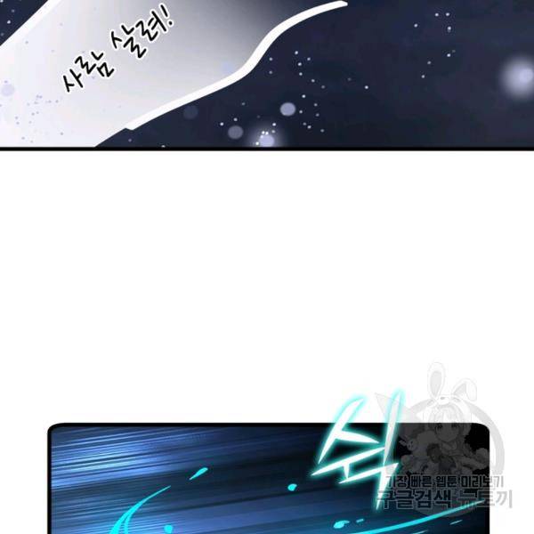 인생 3회차 스승님 155화 75