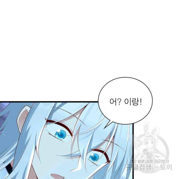 인생 3회차 스승님 155화 81