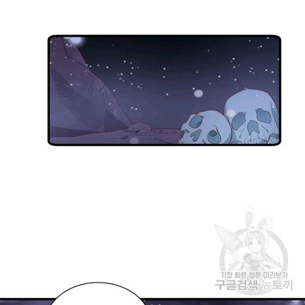 인생 3회차 스승님 155화 85