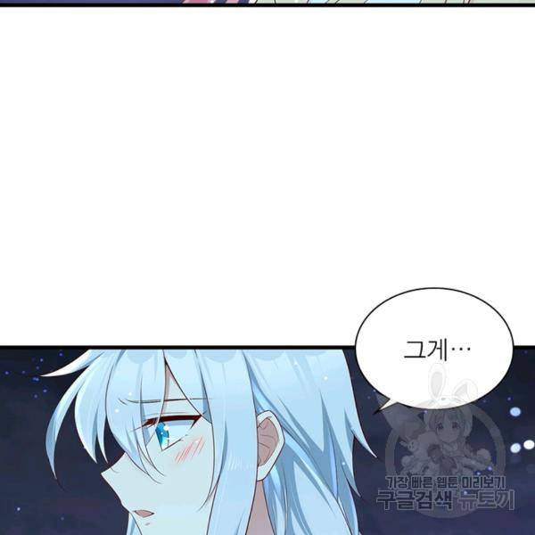 인생 3회차 스승님 155화 88