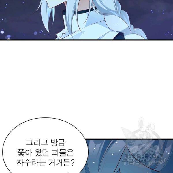 인생 3회차 스승님 155화 89
