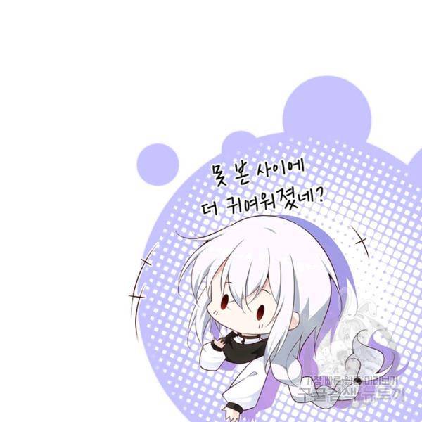 인생 3회차 스승님 155화 105