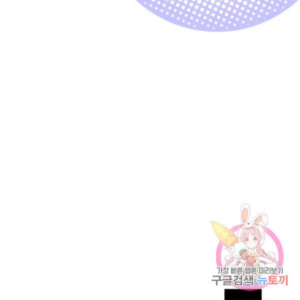 인생 3회차 스승님 155화 106